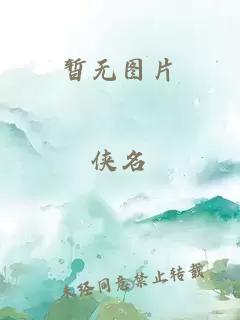 风流神医