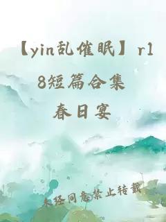 【yin乱催眠】r18短篇合集